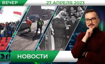 Полное видео программы «Новости» Новости