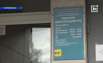 Бесплатное ЭКО в Мурманской области ЭКО