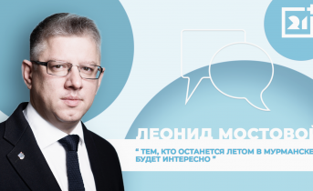 Интервью на 21: Леонид Мостовой Интервью на 21: Леонид Мостовой