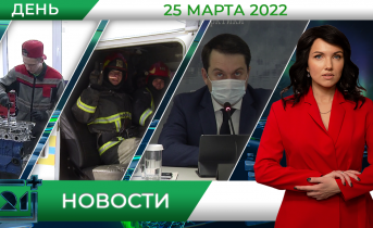 Полное видео программы «Дневные новости» Полное видео программы «Дневные новости»