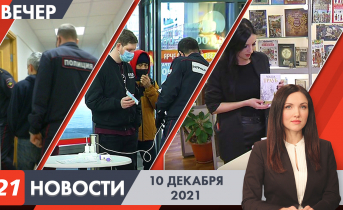 Полное видео программы «Новости» Вечерние новости