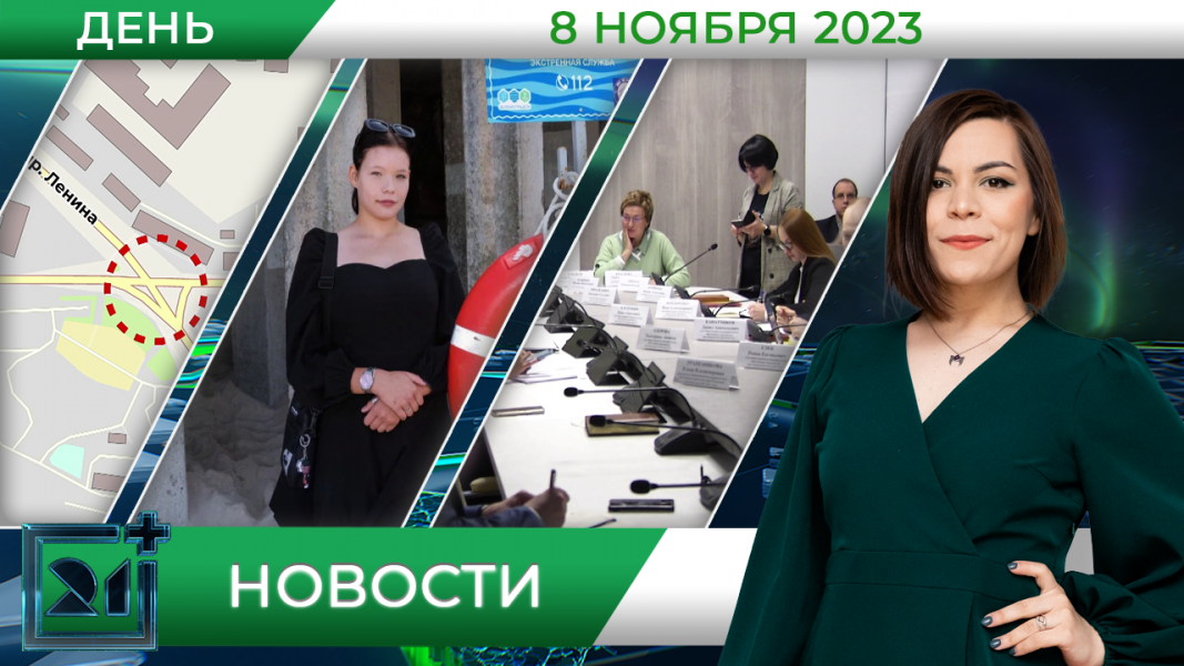 Полное видео программы «Дневные новости»