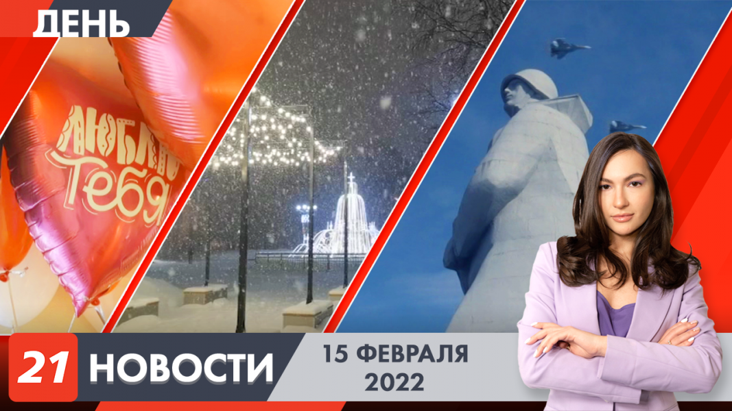 Дневные новости