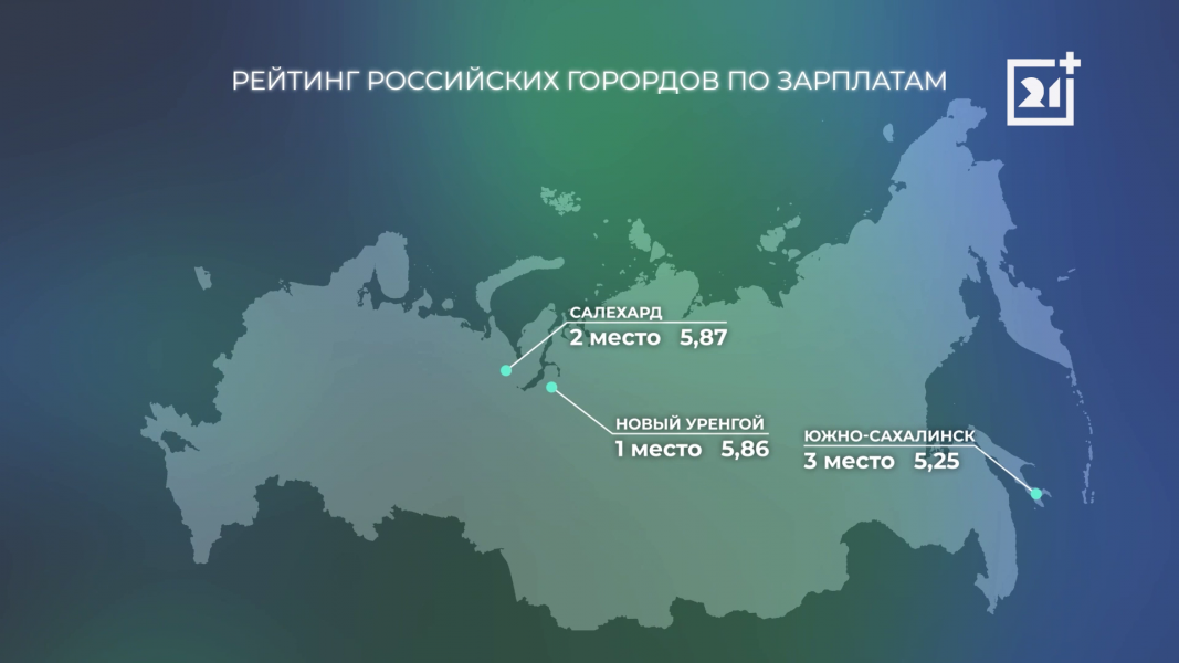 В Мурманске высокие зарплаты. Северяне находятся в топе Карта