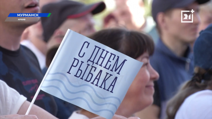 Как пройдет День рыбака в Заполярье? Как пройдет День рыбака в Заполярье?