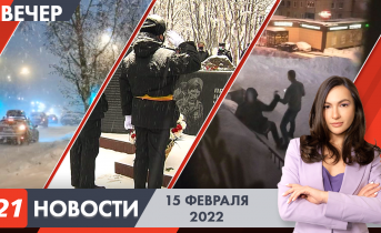 Полное видео программы «Новости» Вечерние новости