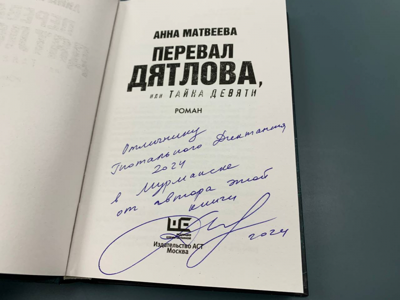 В Мурманске подвели итоги масштабного мероприятия Книга