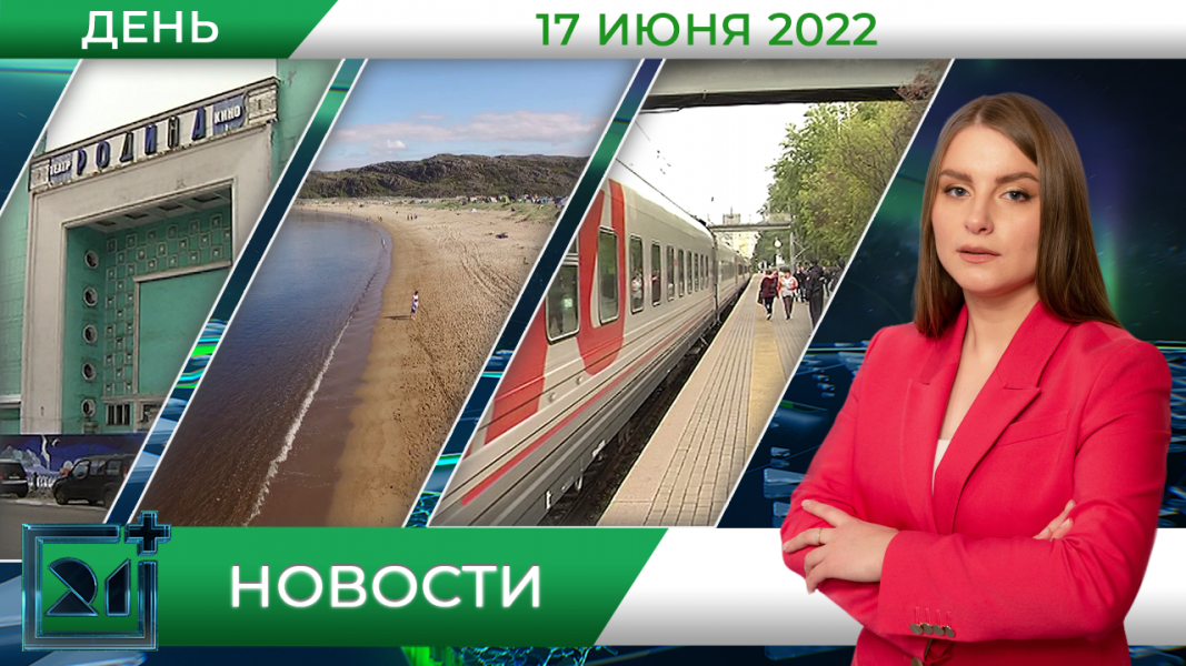 Полное видео программы «Дневные новости»