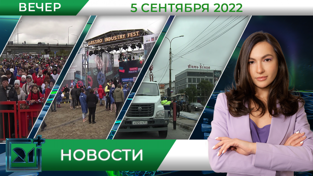 Полное видео программы «Новости»