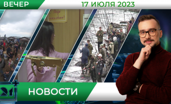 Полное видео программы «Новости» Новости