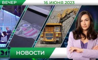 Полное видео программы «Новости» Новости