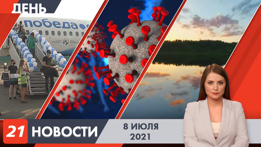 Только здесь вы найдете полное видео программы «Дневные новости» от 7 июля.