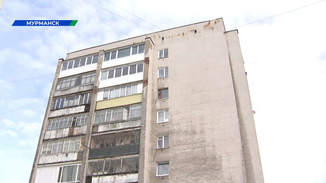 Собственники жилья в Мурманске могут получить субсидию на капитальный ремонт Дом