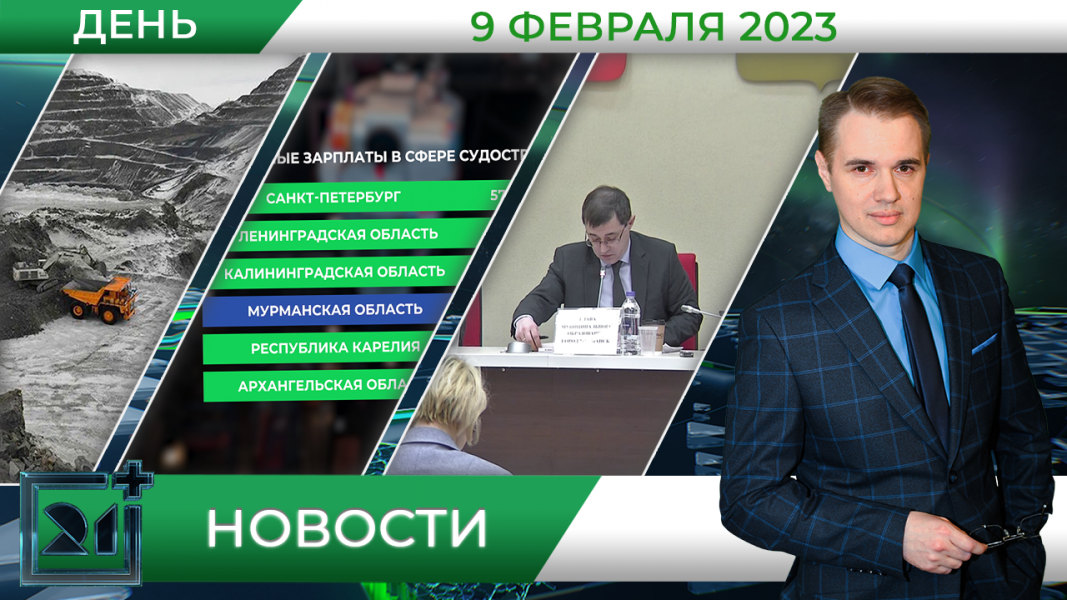 Дневные новости