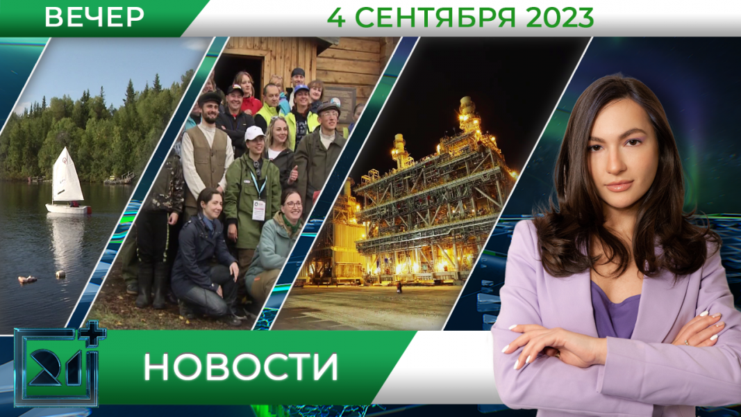 Полное видео программы «Новости»
