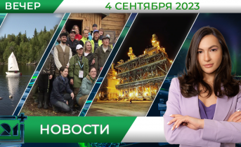 Полное видео программы «Новости» Полное видео программы «Новости»