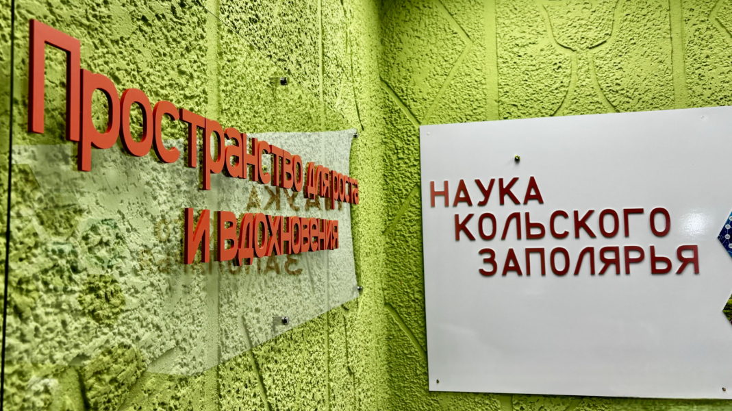 Современный семейный центр открылся в Мурманской области Современный семейный центр открылся в Мурманской области