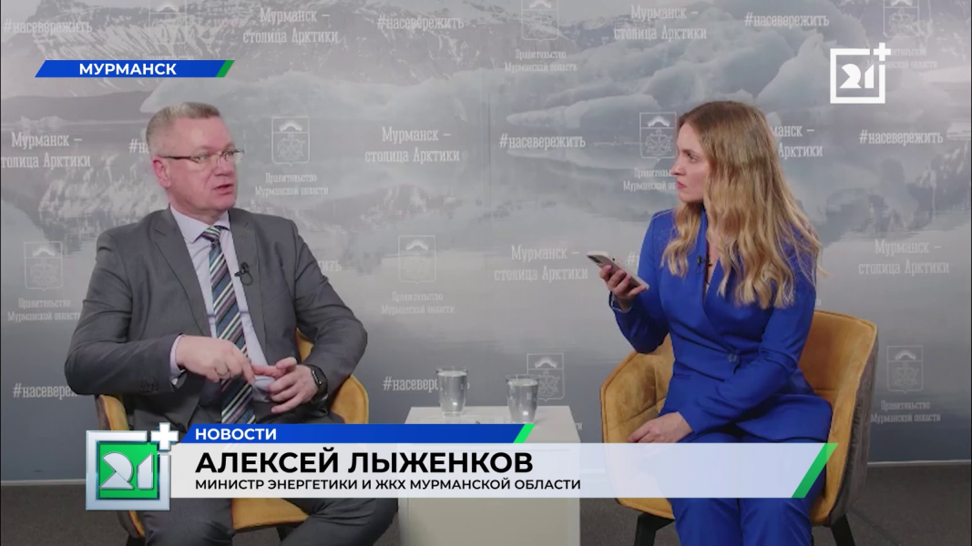 Стали известны подробности об изменении платы за отопление в Мурманской области Интервью