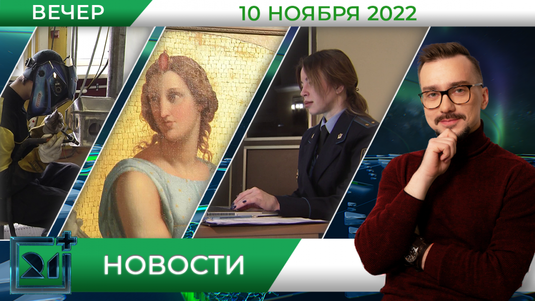 Полное видео программы «Новости»