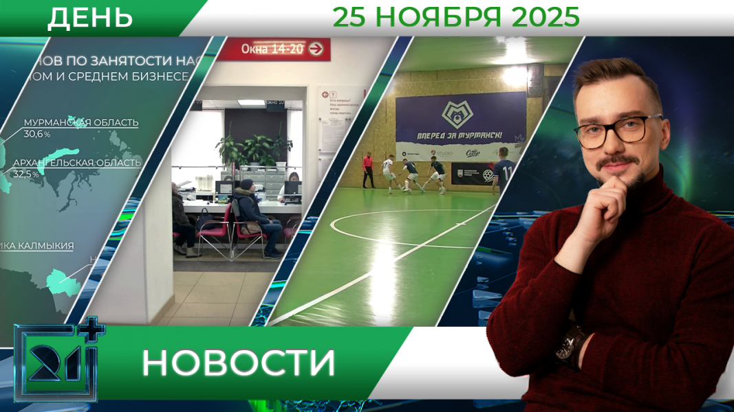 Дневные новости от 25 ноября Дневные новости от 25 ноября
