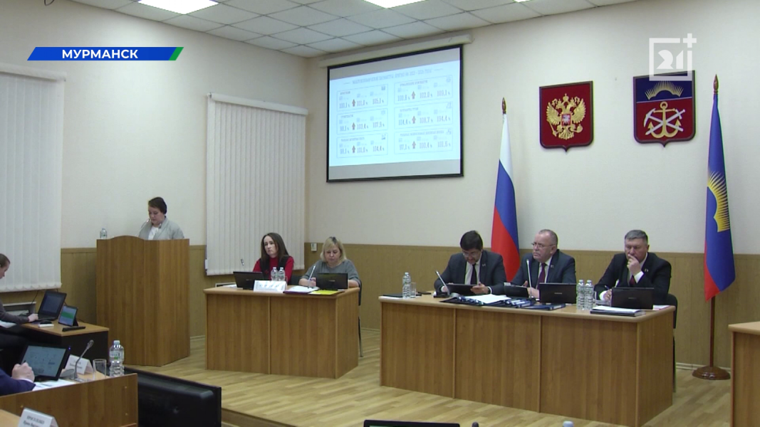 В Мурманске утвердили законопроект о региональном бюджете в первом чтении