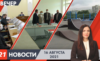 Вечерние новости