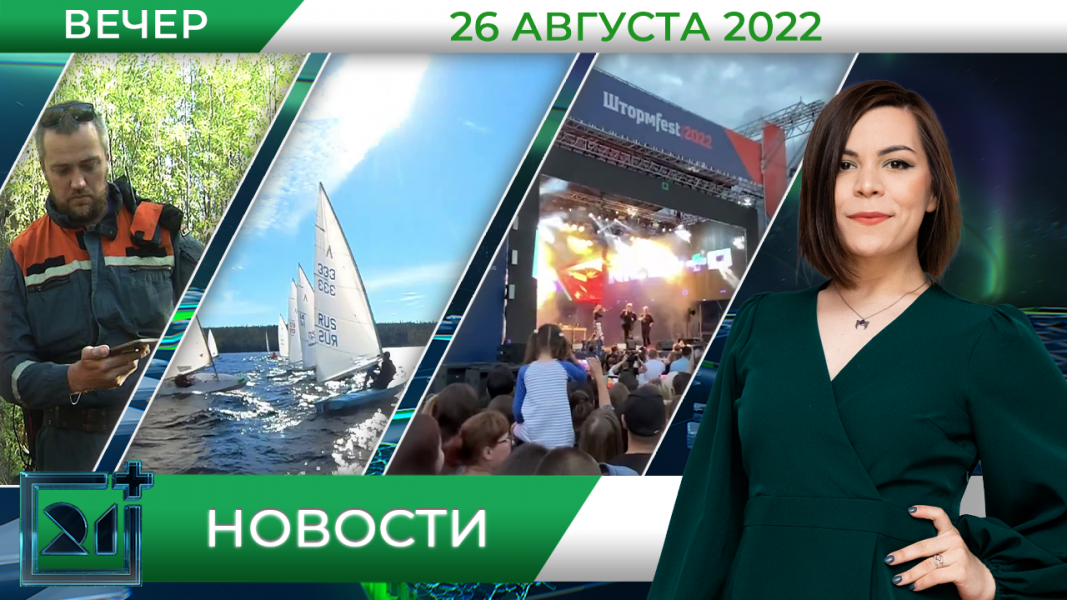 Полное видео программы «Новости»