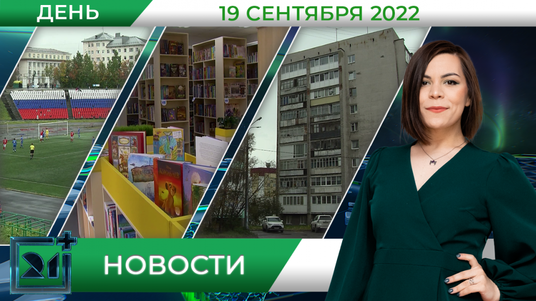Полное видео программы «Дневные новости»