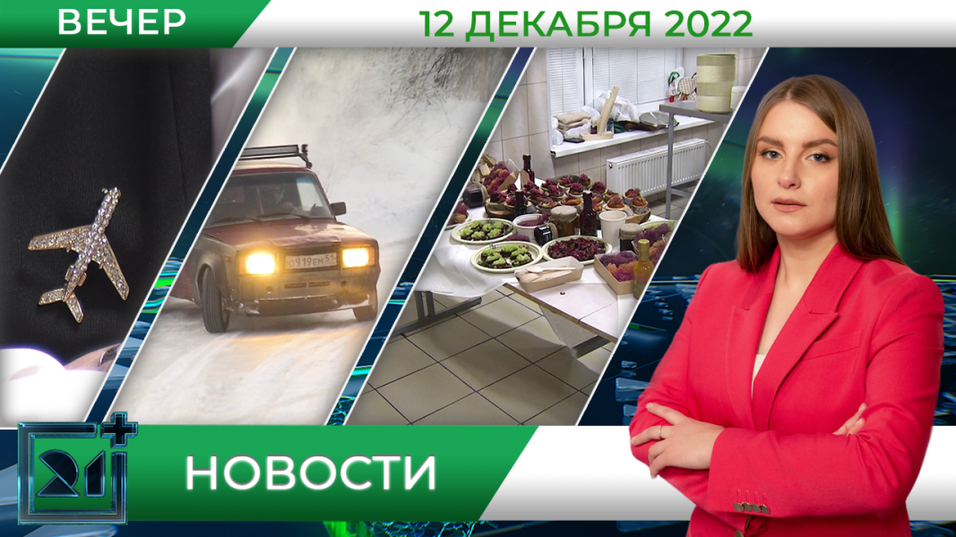 Полное видео программы «Новости»