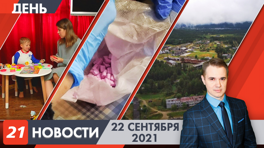 Дневные новости
