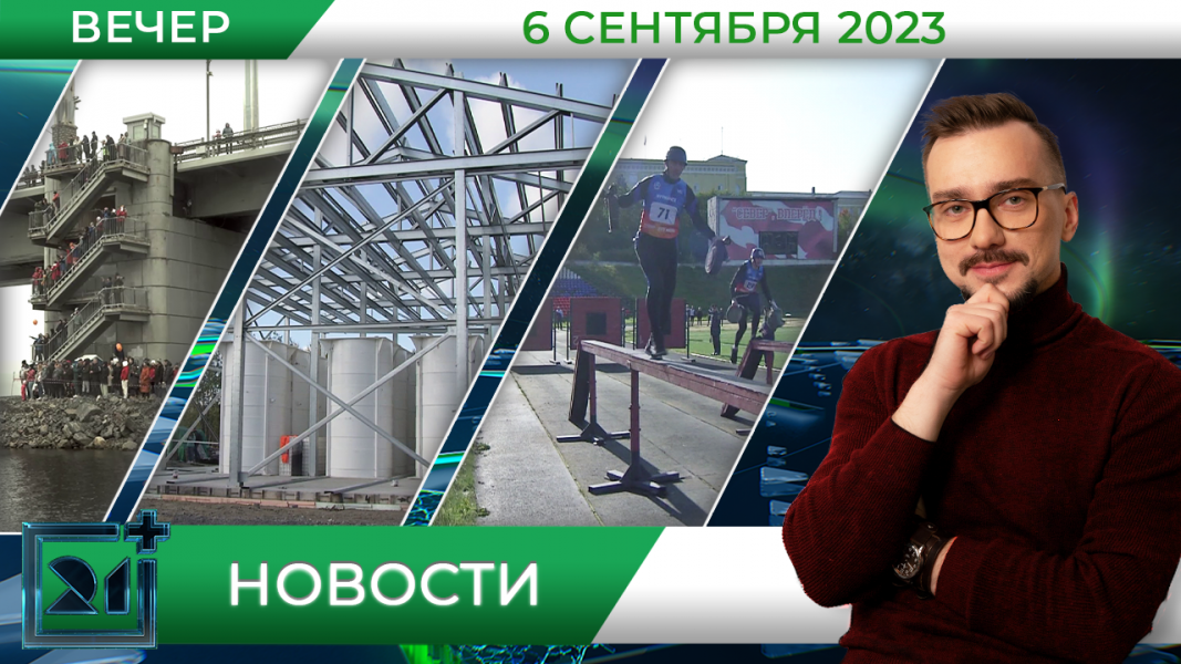Полное видео программы «Новости»