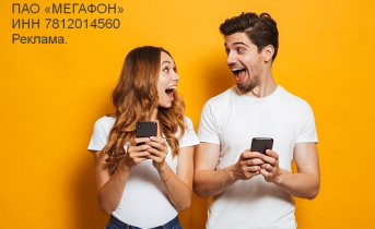 Yota дарит 14 февраля безлимитный доступ к популярным сервисам для знакомств Yota дарит 14 февраля безлимитный доступ к популярным сервисам для знакомств