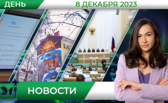 Полное видео программы «Дневные новости» Полное видео программы «Дневные новости»