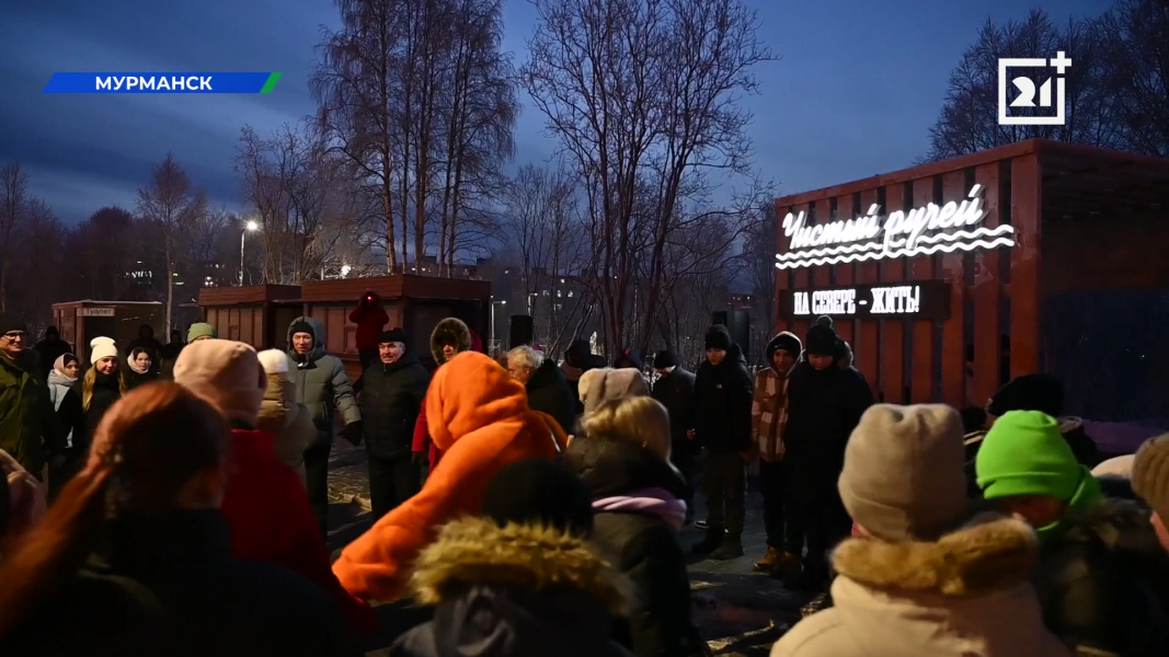 Обновления в Мурманске порадовали северян Люди