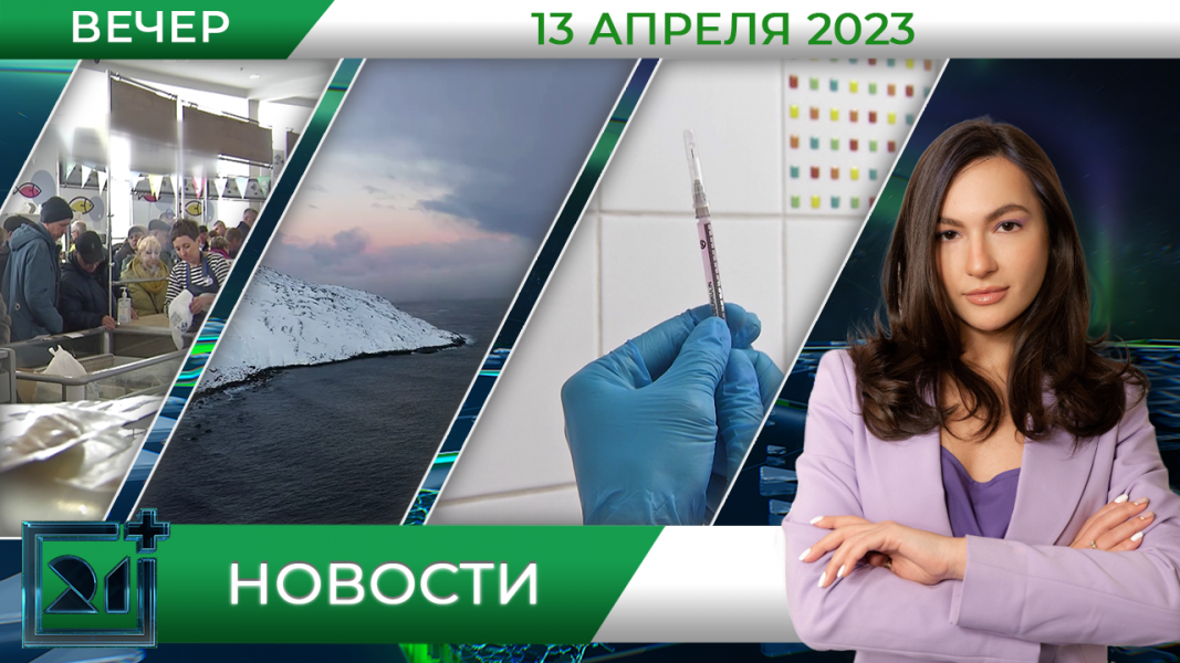 Новости