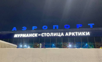 Владимир Путин поручил властям Мурманской области важные задачи Аэропорт