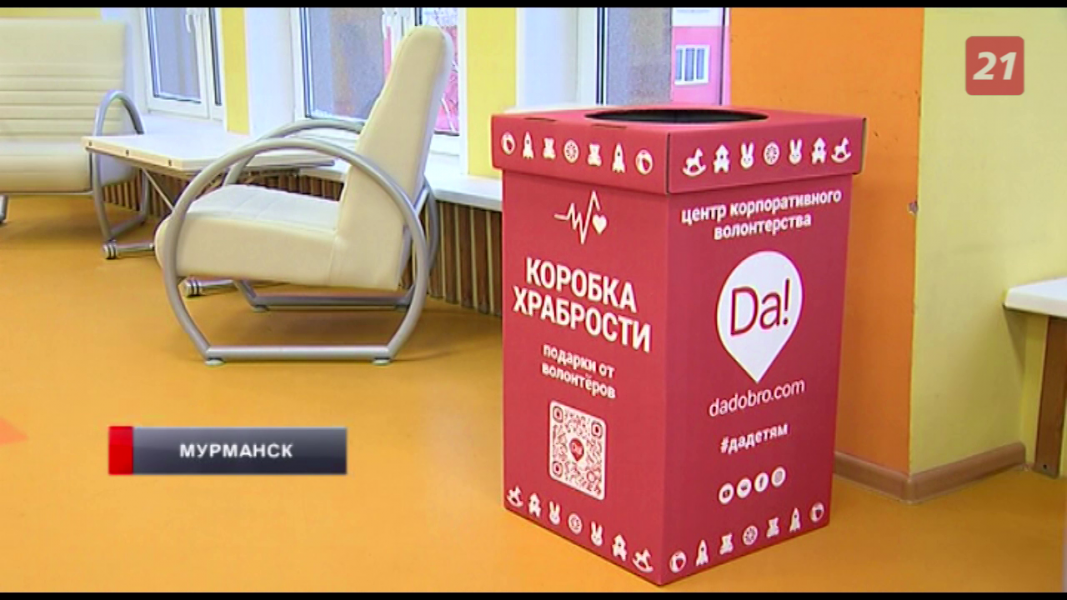 В Мурманской области стартовала масштабная благотворительная акция Акция
