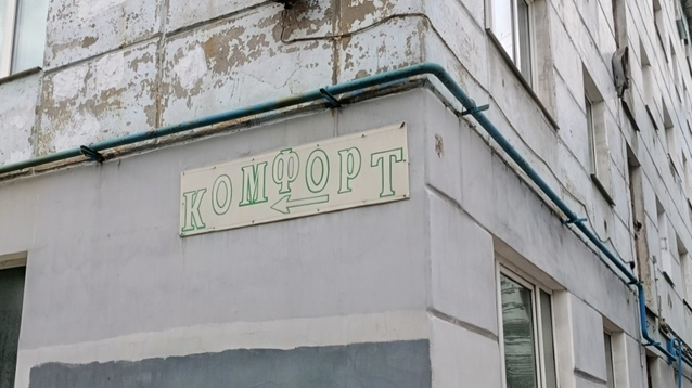 Вывеска