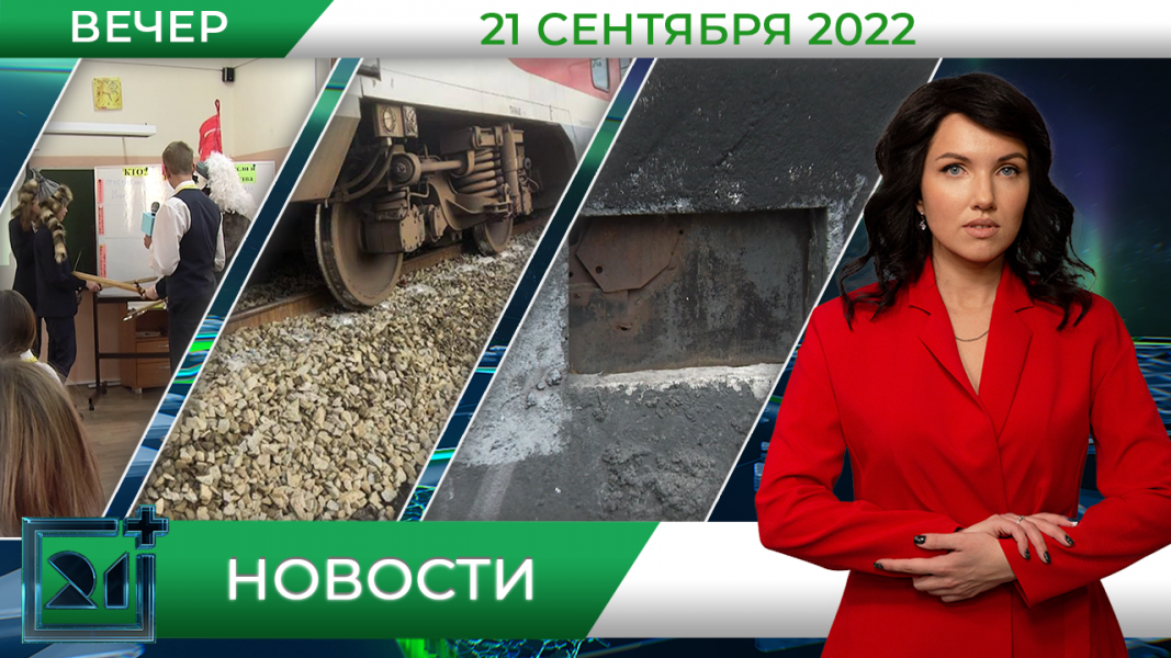 Полное видео программы «Новости»