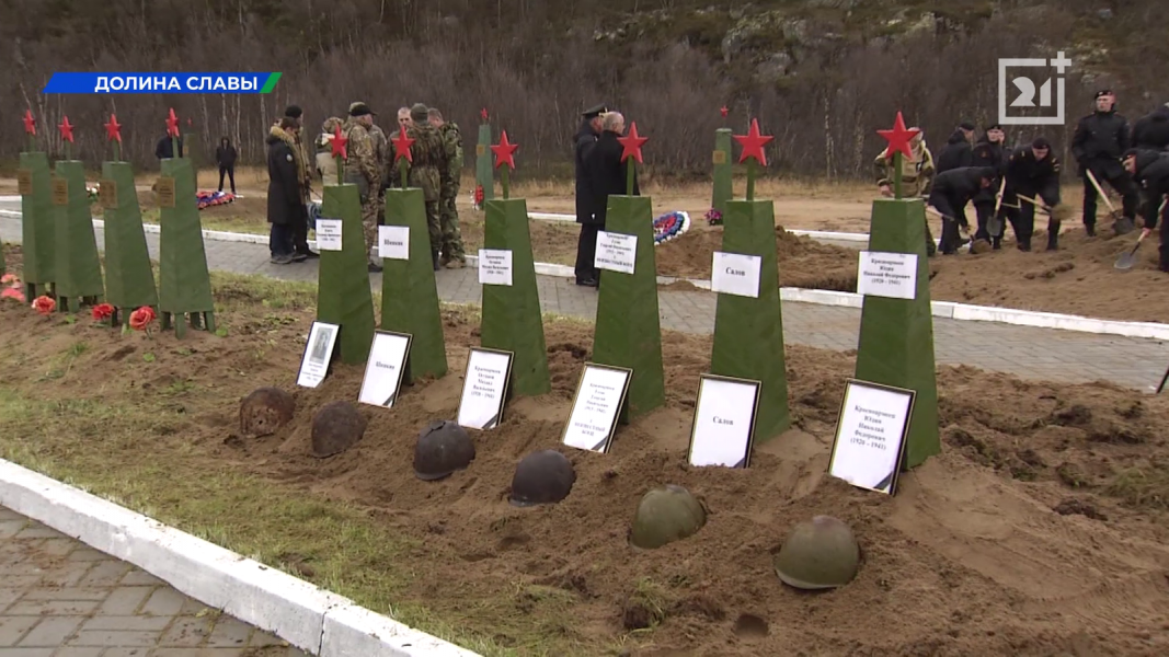 В Долине Славы с почестями захоронили останки красноармейцев Долина Славы