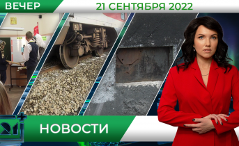 Полное видео программы «Новости» Полное видео программы «Новости»
