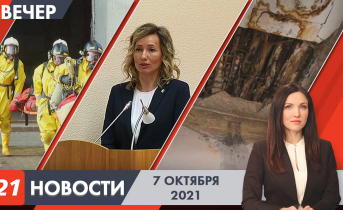 Полное видео программы «Новости» Вечерние новости