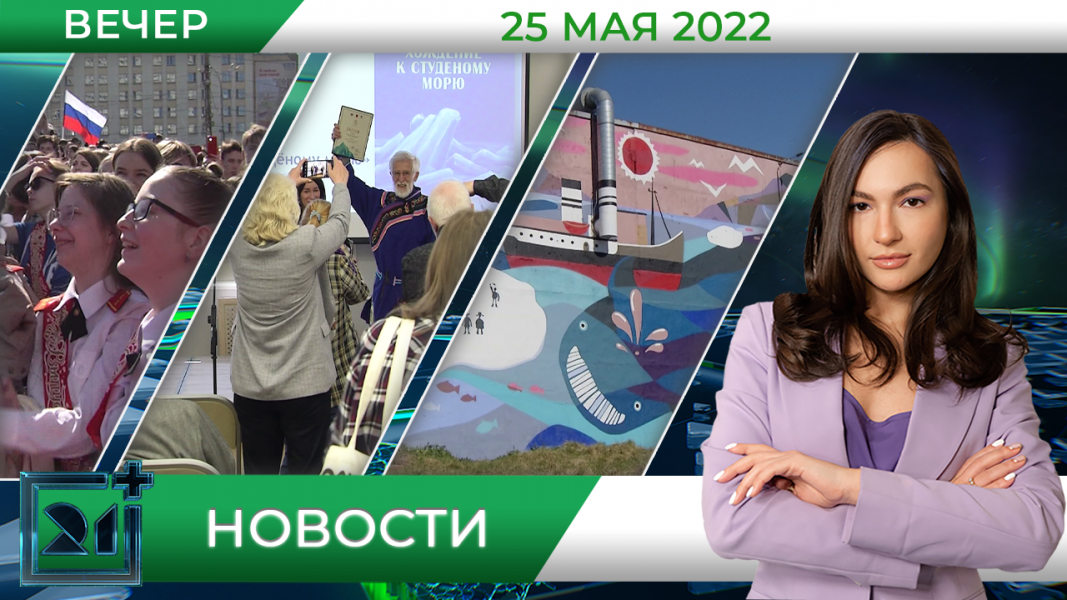 Полное видео программы «Новости»