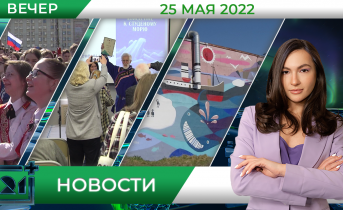 Полное видео программы «Новости» Полное видео программы «Новости»