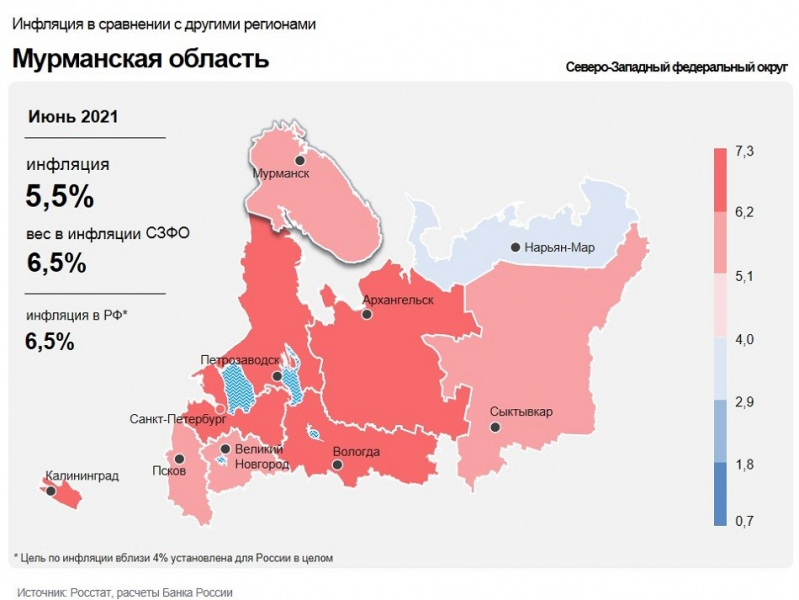 В Мурманской области ускорилась инфляция Карта Северо-Западного федерального округа