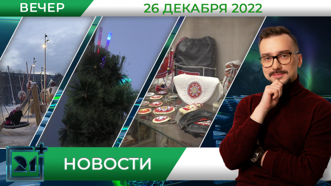 Полное видео программы «Новости»