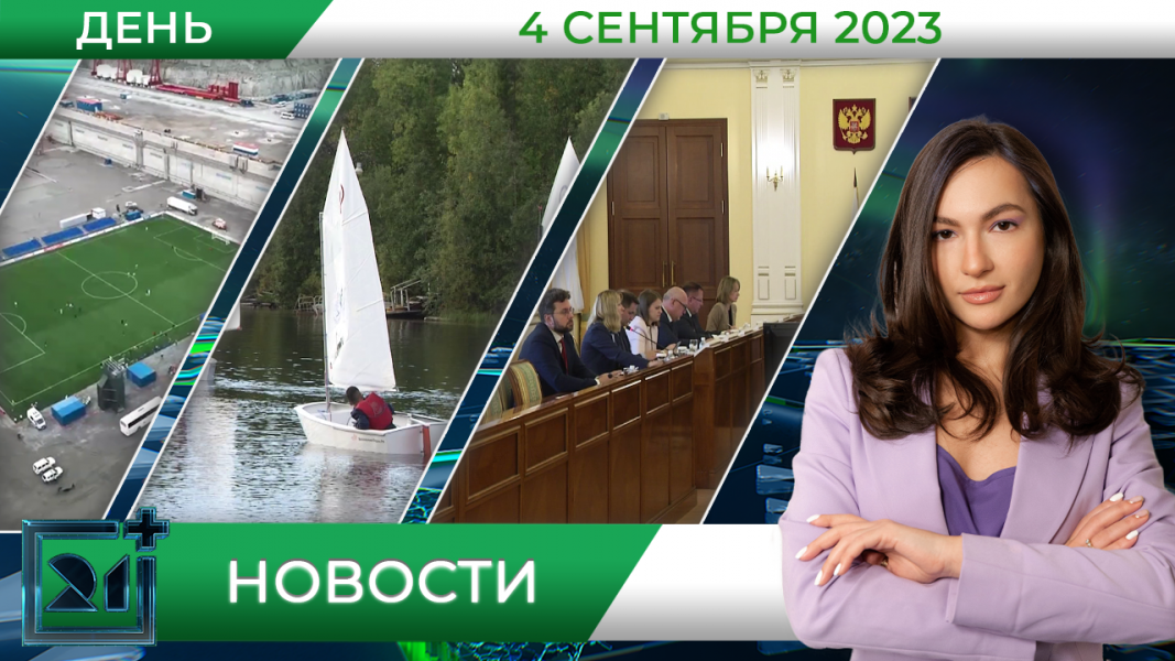 Полное видео программы «Дневные новости»