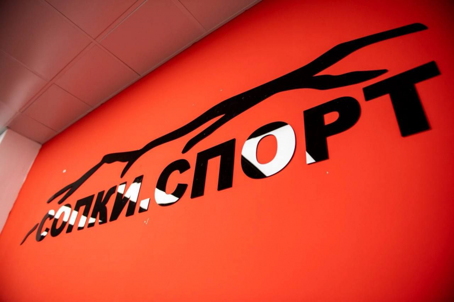 Новое спортивное пространство открыто для северян Стена, красный цвет, сопкиспорт