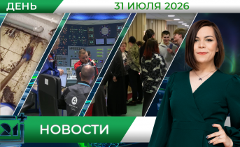 Дневные новости от 31 июля Дневные новости от 31 июля