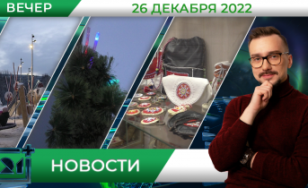 Полное видео программы «Новости» Полное видео программы «Новости»